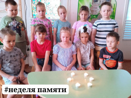 Международный день памяти жертв Холокоста Международный день памяти жертв Холокоста.