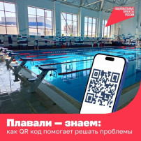 Федеральная кампания «Отработка обратной связи по QR» Федеральная кампания «Отработка обратной связи по QR».